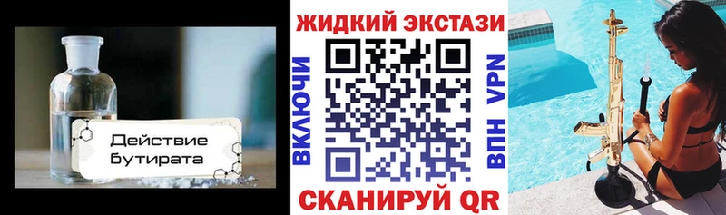 Бутират BDO 33%  купить  сайты  Тотьма 