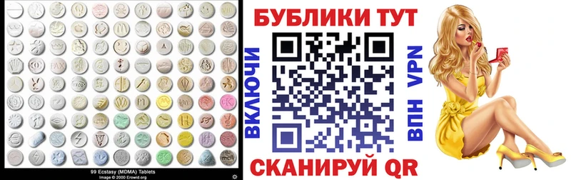 ЭКСТАЗИ 250 мг  Тотьма 