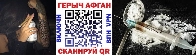 ГЕРОИН белый Тотьма