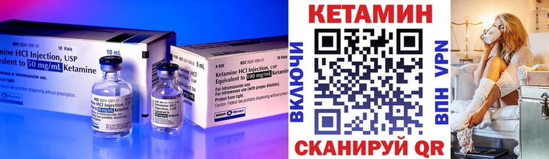 Кетамин VHQ  Тотьма 