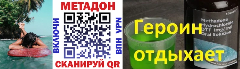 где купить наркоту Тотьма Метадон белоснежный